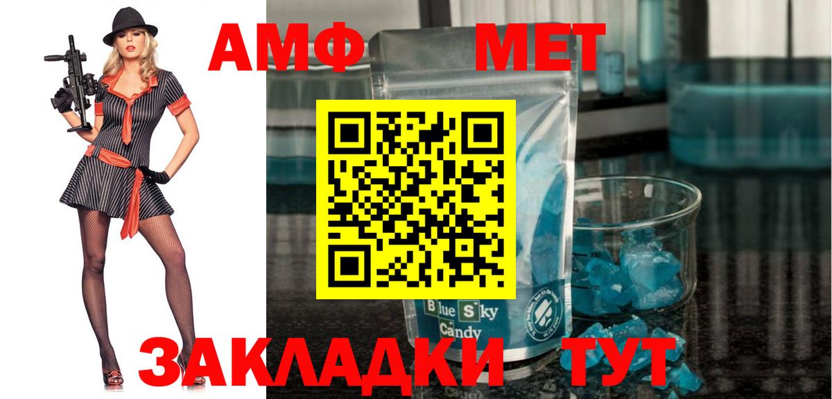 АМФЕТАМИН  Вход с VPN  Amphetamine  Кунгур  Амфетамин Розовый 
