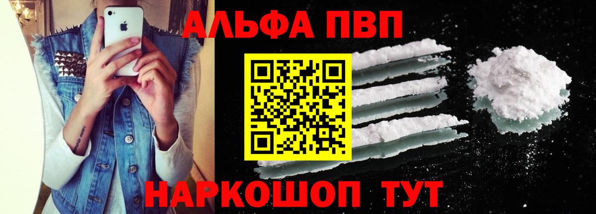 Кунгур  А ПВП СК  Alpha-PVP СК КРИС  Вход с VPN  APVP СК КРИС 