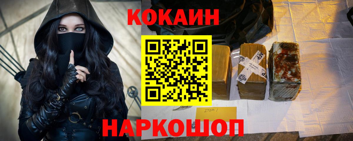 COCAIN  Кокаин Columbia  Cocaine VHQ  Вход с VPN  Кунгур 