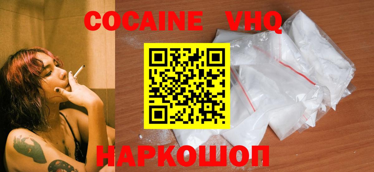 Cocaine 98% Кунгур