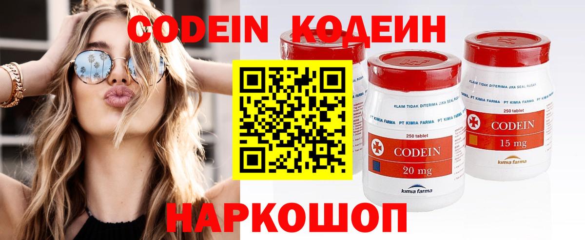 Кодеиновый сироп Lean напиток Lean (лин)  Вход с VPN  Кодеиновый сироп Lean Purple Drank  Кунгур 