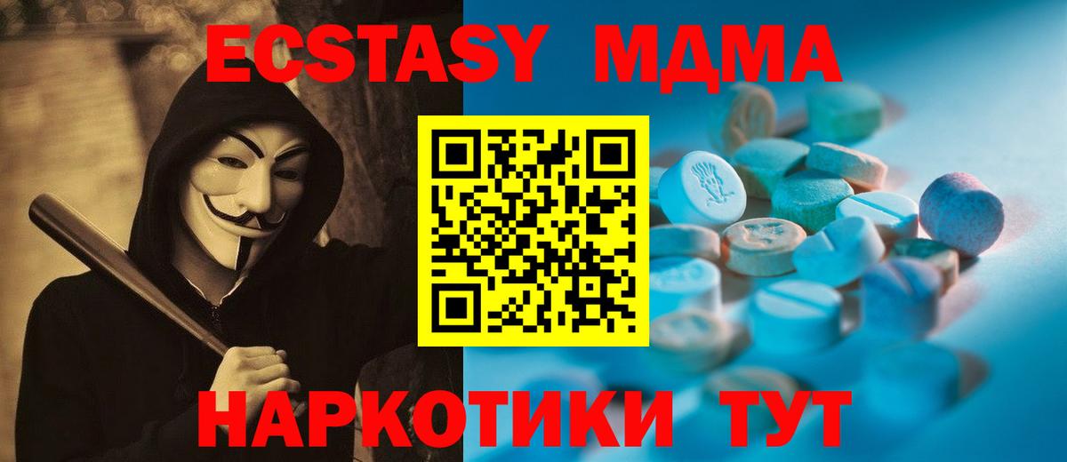 Экстази 250 мг Кунгур