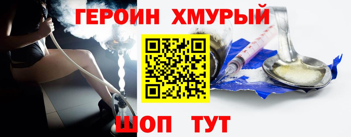 Кунгур  Героин Heroin  Вход с VPN 