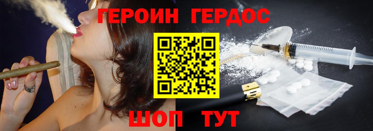 ГЕРОИН Heroin Кунгур