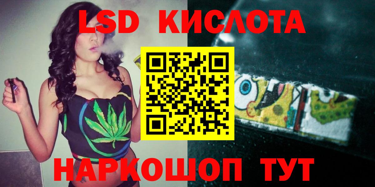 LSD-25 экстази ecstasy Кунгур