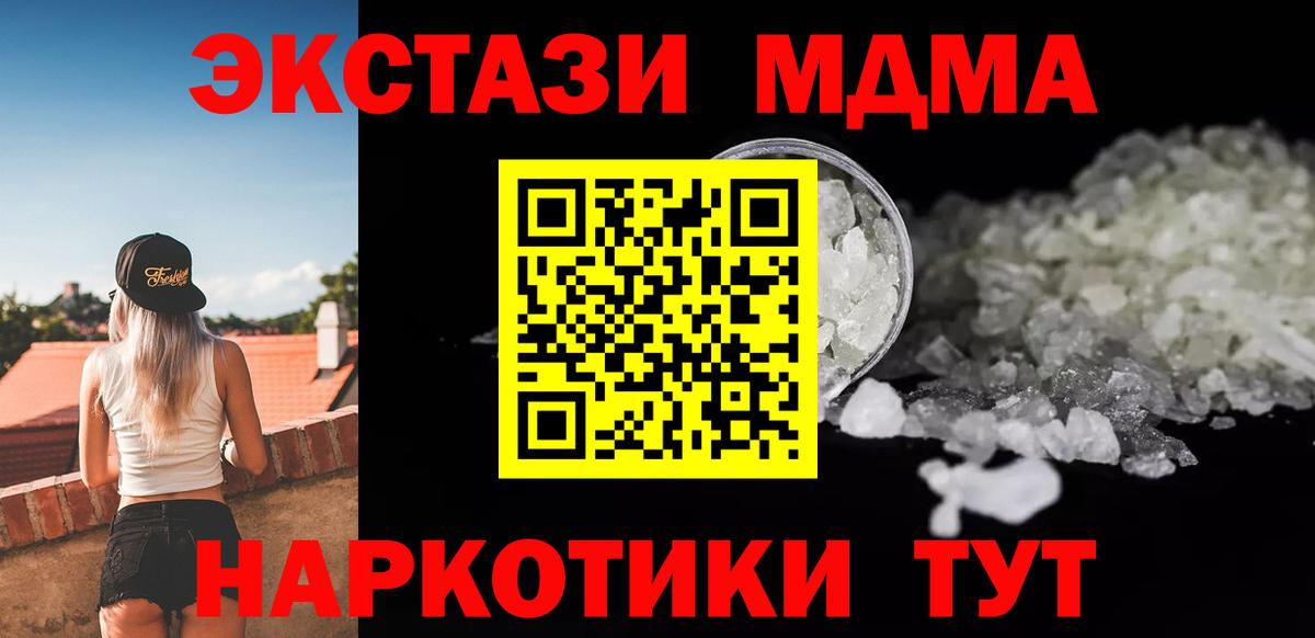 Кунгур  MDMA молли  МДМА VHQ  MDMA  Вход с VPN 