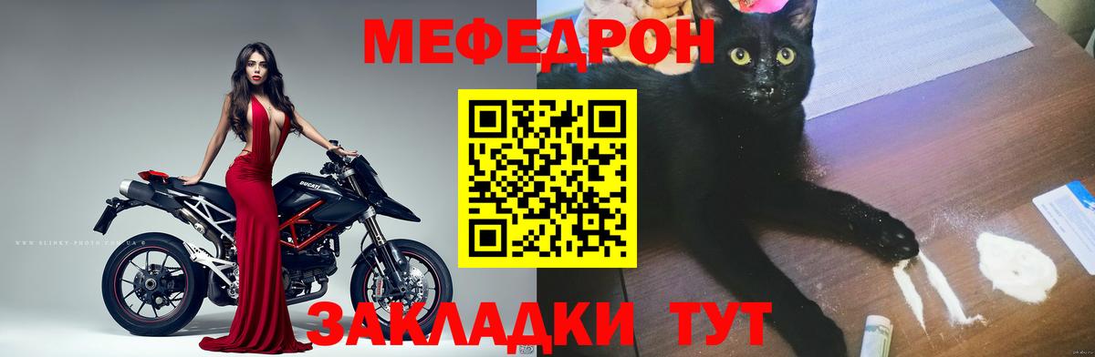 Меф кристаллы Кунгур