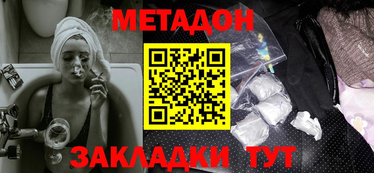 mega как зайти  МЕТАДОН белоснежный  Вход с VPN  Метадон VHQ  Кунгур 