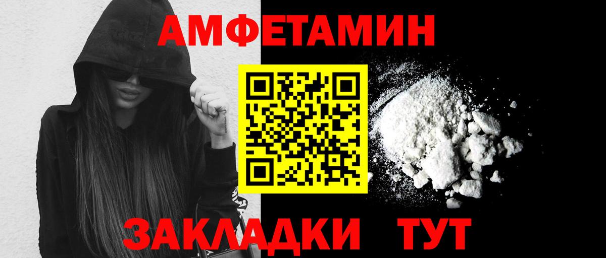 Кунгур  Первитин  Вход с VPN  Метамфетамин кристалл 