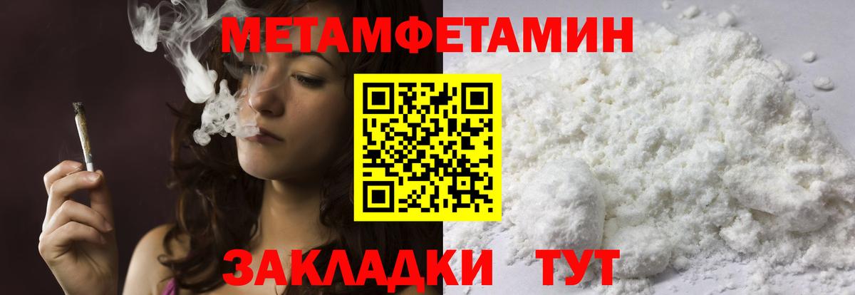 Метамфетамин Декстрометамфетамин 99.9% Кунгур