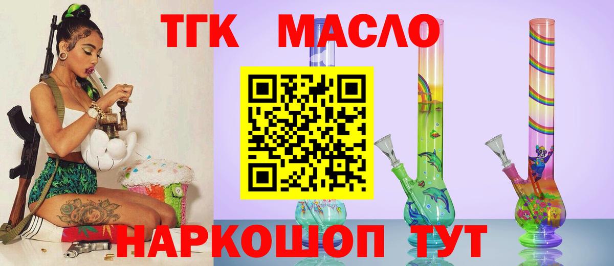 ТГК вейп Кунгур