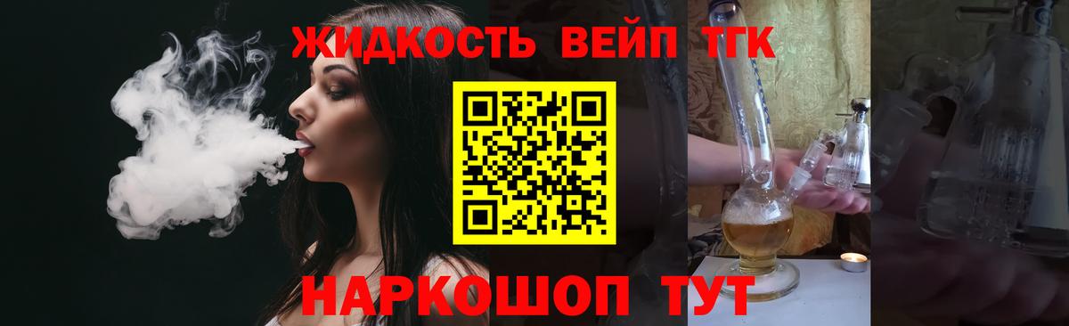 ТГК гашишное масло  ТГК вейп с тгк  Вход с VPN  Кунгур 